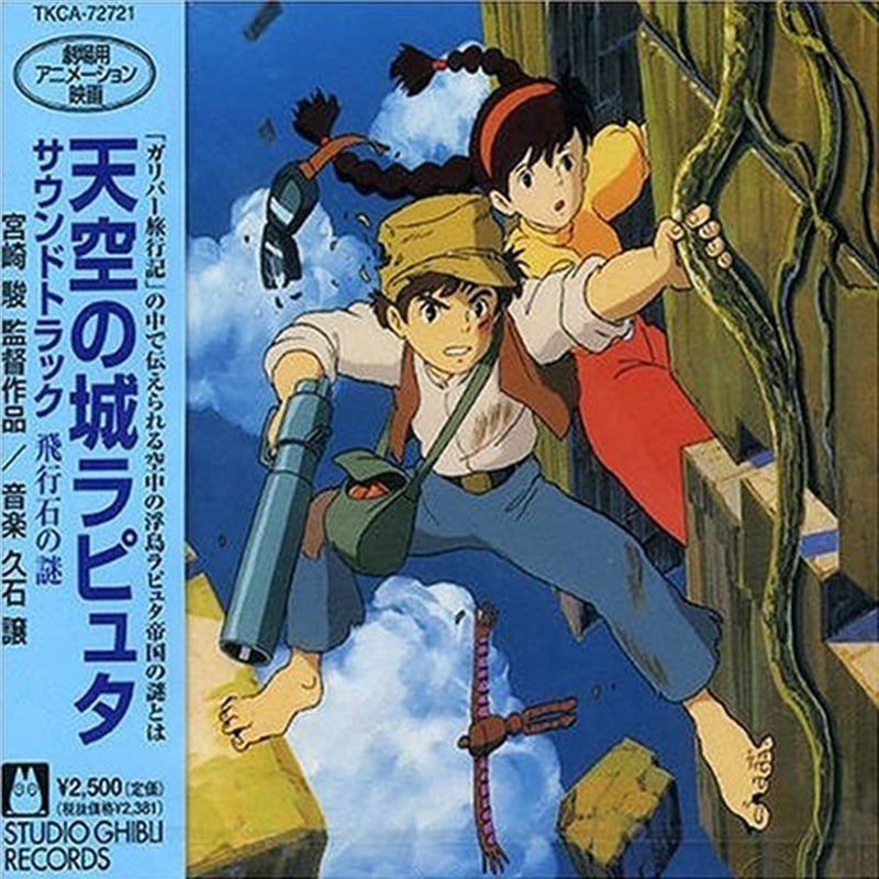 Tenkunoshiro Laputa - Soundtrack Cd Album